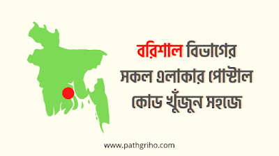 barisal division all area postal code