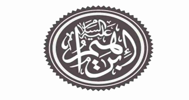 Sacrifice on Eid-ul-Adha is sunnah of Hazrat _______?