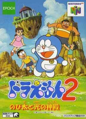 Doraemon 2  Nobita to Hikari no Shinden    