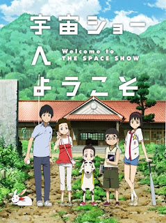 Welcome To The Space Show (2010) - Anime Japan