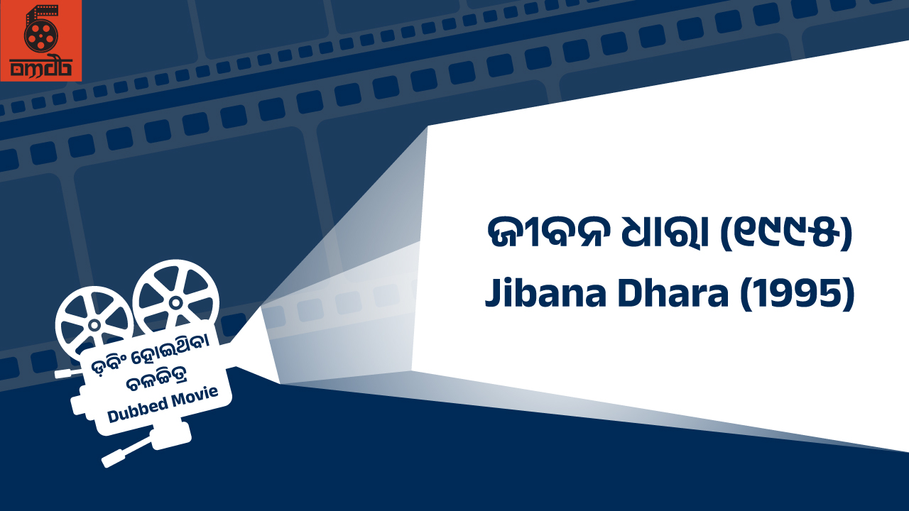 'Jibana Dhara' artwork (recreated)