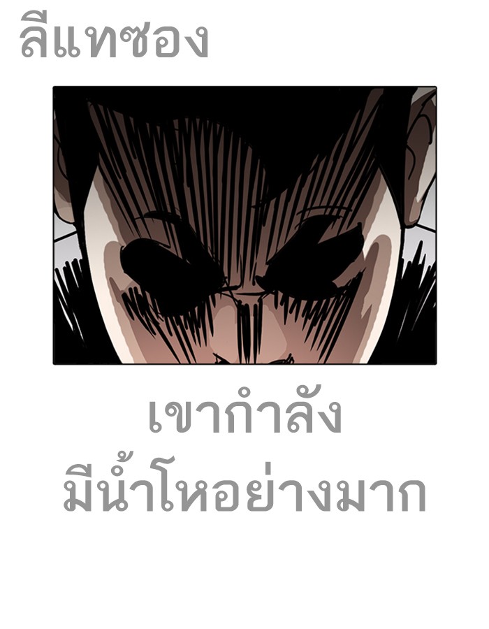 Lookism ตอนที่ 228