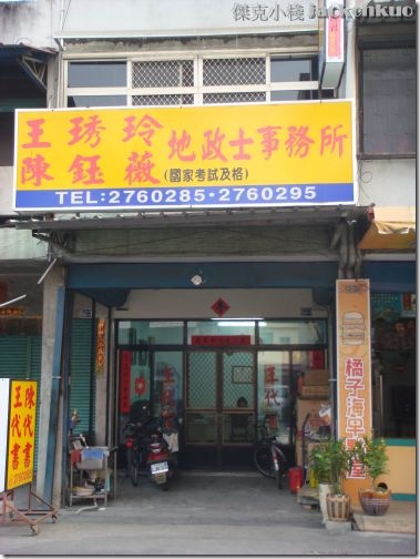 傑克小棧_0003