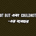 Cannot but এবং couldnot help-এর ব্যবহার (বাংলা অর্থ সহ)