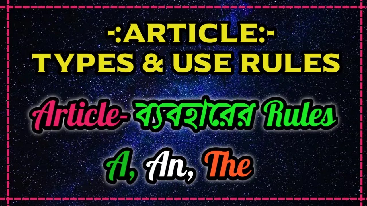 use of A,An,The Article Rules pdf।Use of Definite Article and Indefinite Article।