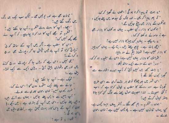 Hungamo ka sheher Novel by Ishtiaq Ahmad sample pages c