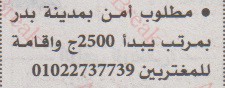 اهم وافضل الوظائف اهرام الجمعة وظائف خلية وظائف شاغرة على عرب بريك