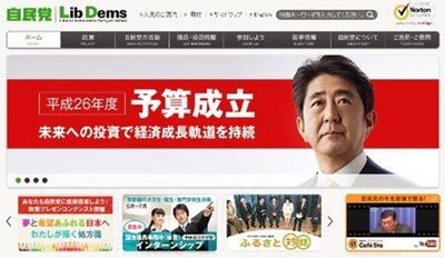 Partido Liberal Democrota do Japão 