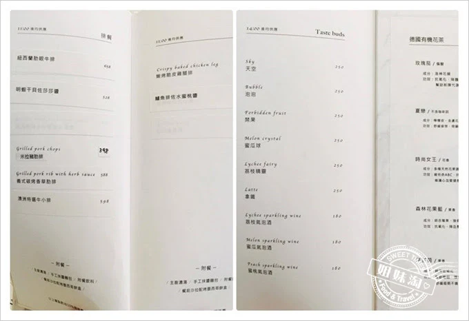 米拉貝爾菜單