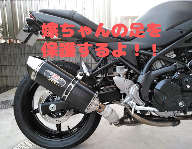 SV650のヨシムラマフラーに耐熱テープの写真