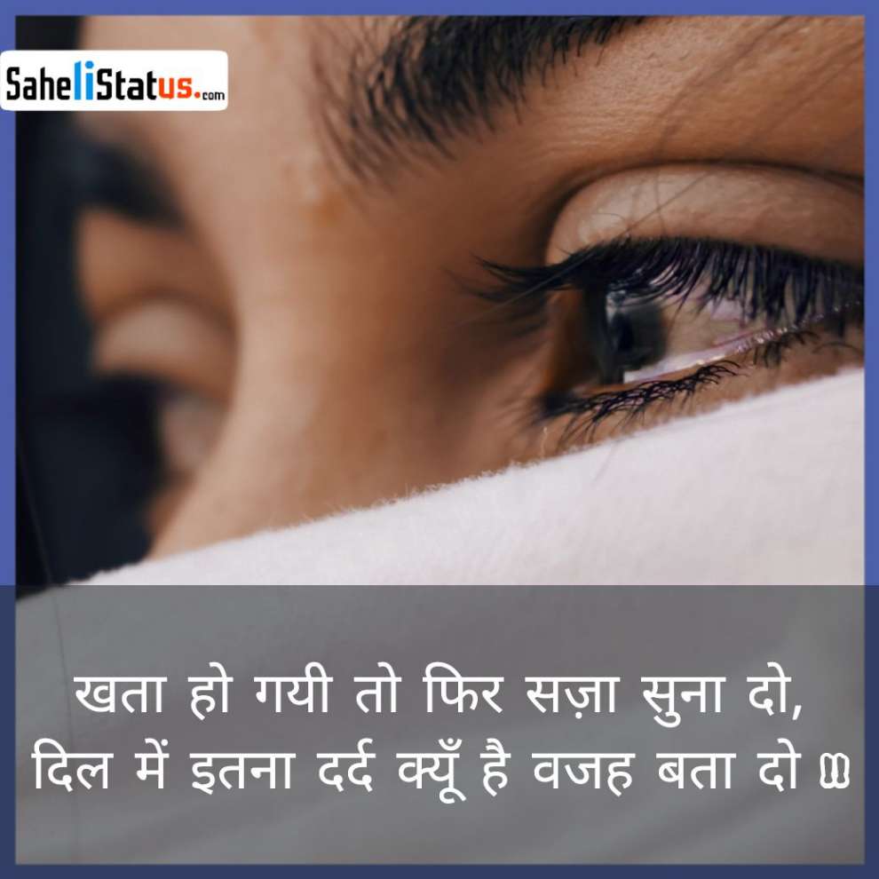 Very Sad Status in Hindi