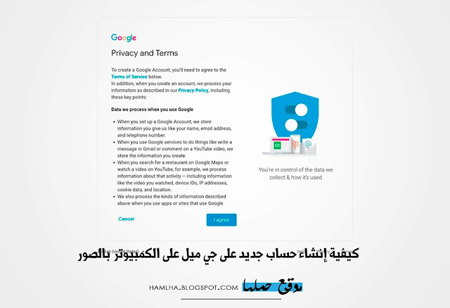 كيفيه انشاء حساب جيميل Create a new Gmail account علي الكمبيوتر و الاندرويد والايفون بالصور  - موقع حملها