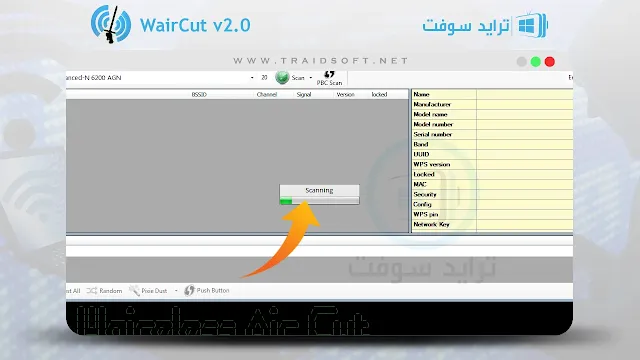 برنامج waircut لاختراق شبكات الواي فاي بدون باسورد