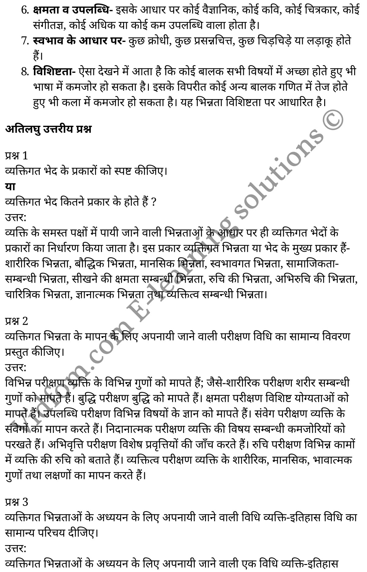 कक्षा 11 शिक्षाशास्त्र  के नोट्स  हिंदी में एनसीईआरटी समाधान,     class 11 Pedagogy chapter 24,   class 11 Pedagogy chapter 24 ncert solutions in Pedagogy,  class 11 Pedagogy chapter 24 notes in hindi,   class 11 Pedagogy chapter 24 question answer,   class 11 Pedagogy chapter 24 notes,   class 11 Pedagogy chapter 24 class 11 Pedagogy  chapter 24 in  hindi,    class 11 Pedagogy chapter 24 important questions in  hindi,   class 11 Pedagogy hindi  chapter 24 notes in hindi,   class 11 Pedagogy  chapter 24 test,   class 11 Pedagogy  chapter 24 class 11 Pedagogy  chapter 24 pdf,   class 11 Pedagogy  chapter 24 notes pdf,   class 11 Pedagogy  chapter 24 exercise solutions,  class 11 Pedagogy  chapter 24,  class 11 Pedagogy  chapter 24 notes study rankers,  class 11 Pedagogy  chapter 24 notes,   class 11 Pedagogy hindi  chapter 24 notes,    class 11 Pedagogy   chapter 24  class 11  notes pdf,  class 11 Pedagogy  chapter 24 class 11  notes  ncert,  class 11 Pedagogy  chapter 24 class 11 pdf,   class 11 Pedagogy  chapter 24  book,   class 11 Pedagogy  chapter 24 quiz class 11  ,    11  th class 11 Pedagogy chapter 24  book up board,   up board 11  th class 11 Pedagogy chapter 24 notes,  class 11 Pedagogy,   class 11 Pedagogy ncert solutions in Pedagogy,   class 11 Pedagogy notes in hindi,   class 11 Pedagogy question answer,   class 11 Pedagogy notes,  class 11 Pedagogy class 11 Pedagogy  chapter 24 in  hindi,    class 11 Pedagogy important questions in  hindi,   class 11 Pedagogy notes in hindi,    class 11 Pedagogy test,  class 11 Pedagogy class 11 Pedagogy  chapter 24 pdf,   class 11 Pedagogy notes pdf,   class 11 Pedagogy exercise solutions,   class 11 Pedagogy,  class 11 Pedagogy notes study rankers,   class 11 Pedagogy notes,  class 11 Pedagogy notes,   class 11 Pedagogy  class 11  notes pdf,   class 11 Pedagogy class 11  notes  ncert,   class 11 Pedagogy class 11 pdf,   class 11 Pedagogy  book,  class 11 Pedagogy quiz class 11  ,  11  th class 11 Pedagogy    book up board,    up board 11  th class 11 Pedagogy notes,      कक्षा 11 शिक्षाशास्त्र अध्याय 24 ,  कक्षा 11 शिक्षाशास्त्र, कक्षा 11 शिक्षाशास्त्र अध्याय 24  के नोट्स हिंदी में,  कक्षा 11 का शिक्षाशास्त्र अध्याय 24 का प्रश्न उत्तर,  कक्षा 11 शिक्षाशास्त्र अध्याय 24  के नोट्स,  11 कक्षा शिक्षाशास्त्र  हिंदी में, कक्षा 11 शिक्षाशास्त्र अध्याय 24  हिंदी में,  कक्षा 11 शिक्षाशास्त्र अध्याय 24  महत्वपूर्ण प्रश्न हिंदी में, कक्षा 11   हिंदी के नोट्स  हिंदी में, शिक्षाशास्त्र हिंदी  कक्षा 11 नोट्स pdf,    शिक्षाशास्त्र हिंदी  कक्षा 11 नोट्स 2021 ncert,  शिक्षाशास्त्र हिंदी  कक्षा 11 pdf,   शिक्षाशास्त्र हिंदी  पुस्तक,   शिक्षाशास्त्र हिंदी की बुक,   शिक्षाशास्त्र हिंदी  प्रश्नोत्तरी class 11 ,  11   वीं शिक्षाशास्त्र  पुस्तक up board,   बिहार बोर्ड 11  पुस्तक वीं शिक्षाशास्त्र नोट्स,    शिक्षाशास्त्र  कक्षा 11 नोट्स 2021 ncert,   शिक्षाशास्त्र  कक्षा 11 pdf,   शिक्षाशास्त्र  पुस्तक,   शिक्षाशास्त्र की बुक,   शिक्षाशास्त्र  प्रश्नोत्तरी class 11,   कक्षा 11 शिक्षाशास्त्र ,  कक्षा 11 शिक्षाशास्त्र,  कक्षा 11 शिक्षाशास्त्र  के नोट्स हिंदी में,  कक्षा 11 का शिक्षाशास्त्र का प्रश्न उत्तर,  कक्षा 11 शिक्षाशास्त्र  के नोट्स, 11 कक्षा शिक्षाशास्त्र 1  हिंदी में, कक्षा 11 शिक्षाशास्त्र  हिंदी में, कक्षा 11 शिक्षाशास्त्र  महत्वपूर्ण प्रश्न हिंदी में, कक्षा 11 शिक्षाशास्त्र  हिंदी के नोट्स  हिंदी में, शिक्षाशास्त्र हिंदी  कक्षा 11 नोट्स pdf,   शिक्षाशास्त्र हिंदी  कक्षा 11 नोट्स 2021 ncert,   शिक्षाशास्त्र हिंदी  कक्षा 11 pdf,  शिक्षाशास्त्र हिंदी  पुस्तक,   शिक्षाशास्त्र हिंदी की बुक,   शिक्षाशास्त्र हिंदी  प्रश्नोत्तरी class 11 ,  11   वीं शिक्षाशास्त्र  पुस्तक up board,  बिहार बोर्ड 11  पुस्तक वीं शिक्षाशास्त्र नोट्स,    शिक्षाशास्त्र  कक्षा 11 नोट्स 2021 ncert,  शिक्षाशास्त्र  कक्षा 11 pdf,   शिक्षाशास्त्र  पुस्तक,  शिक्षाशास्त्र की बुक,   शिक्षाशास्त्र  प्रश्नोत्तरी   class 11,   11th Pedagogy   book in hindi, 11th Pedagogy notes in hindi, cbse books for class 11  , cbse books in hindi, cbse ncert books, class 11   Pedagogy   notes in hindi,  class 11 Pedagogy hindi ncert solutions, Pedagogy 2020, Pedagogy  2021,