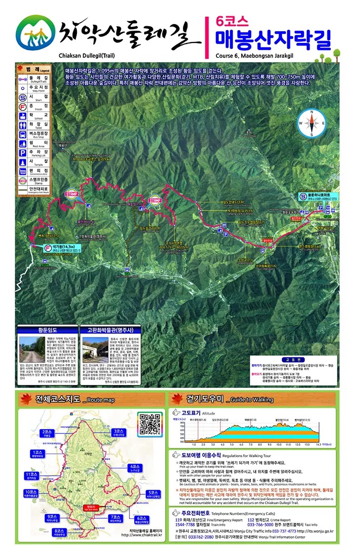 치악산둘레길-매봉산자락길-6코스-경로-지도