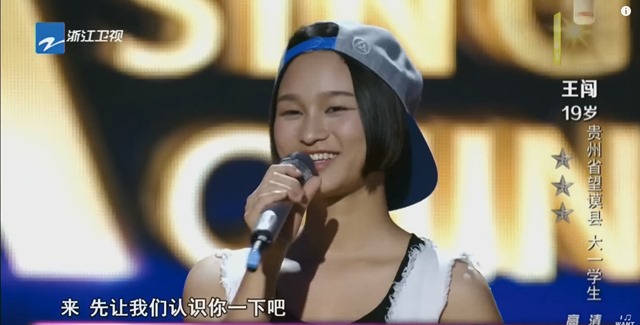 布依族美少女王闯