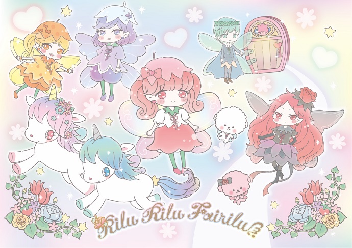 Rilu Rilu Fairilu