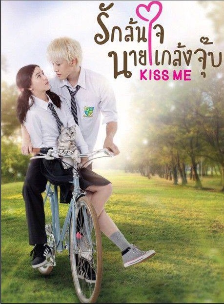 thai drama kiss me