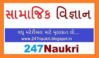 Samajik Vigyan (Social Science)