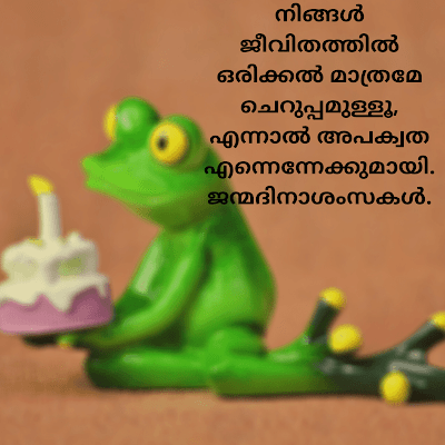 Happy birthday image malayalam