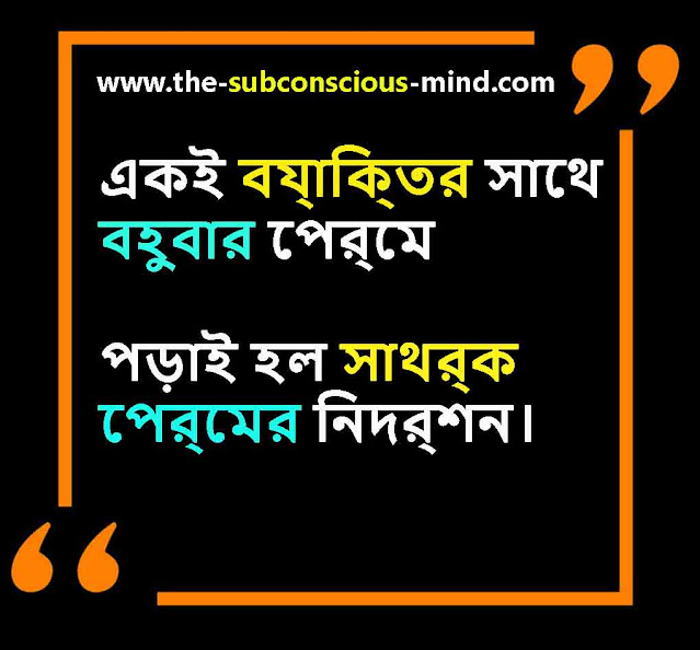 love quotes bengali