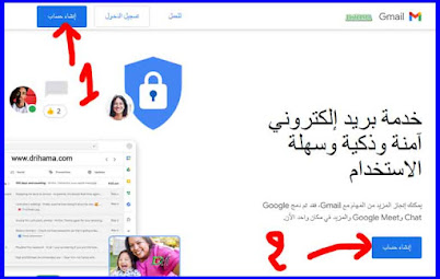 طريقة عمل حساب جي ميل