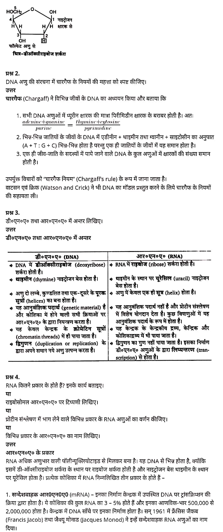 class 12   Biology   Chapter 6,  class 12   Biology   Chapter 6 ncert solutions in hindi,  class 12   Biology   Chapter 6 notes in hindi,  class 12   Biology   Chapter 6 question answer,  class 12   Biology   Chapter 6 notes,  12   class Biology   Chapter 6 in hindi,  class 12   Biology   Chapter 6 in hindi,  class 12   Biology   Chapter 6 important questions in hindi,  class 12   Biology    notes in hindi,   class 12   Biology   Chapter 6 test,  class 12   Biology   Chapter 6 pdf,  class 12   Biology   Chapter 6 notes pdf,  class 12   Biology   Chapter 6 exercise solutions,  class 12   Biology   Chapter 6, class 12   Biology   Chapter 6 notes study rankers,  class 12   Biology   Chapter 6 notes,  class 12   Biology   notes,   Biology    class 12   notes pdf,  Biology   class 12   notes 2021 ncert,  Biology   class 12   pdf,  Biology    book,  Biology   quiz class 12  ,   12  th Biology    book up board,  up board 12  th Biology   notes,   कक्षा 12   जीव विज्ञान  अध्याय 6, कक्षा 12   जीव विज्ञान  का अध्याय 6 ncert solution in hindi, कक्षा 12   जीव विज्ञान  के अध्याय 6 के नोट्स हिंदी में, कक्षा 12   का जीव विज्ञान  अध्याय 6 का प्रश्न उत्तर, कक्षा 12   जीव विज्ञान  अध्याय 6 के नोट्स, 12   कक्षा जीव विज्ञान  अध्याय 6 हिंदी में, कक्षा 12   जीव विज्ञान  अध्याय 6 हिंदी में,कक्षा 12   जीव विज्ञान  अध्याय 6 महत्वपूर्ण प्रश्न हिंदी में, कक्षा 12   के जीव विज्ञान  के नोट्स हिंदी में,  जीव विज्ञान  कक्षा 12   नोट्स pdf,  जीव विज्ञान  कक्षा 12   नोट्स 2021 ncert,  जीव विज्ञान  कक्षा 12   pdf,  जीव विज्ञान  पुस्तक,  जीव विज्ञान  की बुक,  जीव विज्ञान  प्रश्नोत्तरी class 12  , 12   वीं जीव विज्ञान  पुस्तक up board,  बिहार बोर्ड 12  पुस्तक वीं जीव विज्ञान  नोट्स,    12th Biology    book in hindi, 12  th Biology    notes in hindi, cbse books for class 12  , cbse books in hindi, cbse ncert books, class 12   Biology   notes in hindi,  class 12   hindi ncert solutions, Biology   2020, Biology   2021, Biology   2022, Biology   book class 12  , Biology    book in hindi, Biology   class 12   in hindi, Biology   notes for class 12   up board in hindi, ncert all books, ncert app in hindi, ncert book solution, ncert books class 10, ncert books class 12  , ncert books for class 7, ncert books for upsc in hindi, ncert books in hindi class 10, ncert books in hindi for class 12 Biology  , ncert books in hindi for class 6, ncert books in hindi pdf, ncert class 12 hindi book, ncert english book, ncert Biology    book in hindi, ncert Biology    books in hindi pdf, ncert Biology  class 12 ,   ncert in hindi,  old ncert books in hindi, online ncert books in hindi,  up board 12  th, up board 12  th syllabus, up board class 10 hindi book, up board class 12   books, up board class 12   new syllabus, up board intermediate Biology    syllabus, up board intermediate syllabus 2021, Up board Master 2021, up board model paper 2021, up board model paper all subject, up board new syllabus of class 12  th Biology  ,   12 वीं जीव विज्ञान   पुस्तक हिंदी में, 12  वीं भौतिक विज्ञान  नोट्स हिंदी में, कक्षा 12   के लिए सीबीएससी पुस्तकें, कक्षा 12   जीव विज्ञान  नोट्स हिंदी में, कक्षा 12   हिंदी एनसीईआरटी समाधान,  जीव विज्ञान  बुक इन हिंदी, भौतिक विज्ञान  क्लास 12   हिंदी में,  एनसीईआरटी भौतिक विज्ञान  की किताब हिंदी में,  बोर्ड 12 वीं तक, 12 वीं तक की पाठ्यक्रम, बोर्ड कक्षा 10 की हिंदी पुस्तक , बोर्ड की कक्षा 12   की किताबें, बोर्ड की कक्षा 12 की नई पाठ्यक्रम, बोर्ड जीव विज्ञान  2020, यूपी   बोर्ड जीव विज्ञान  2021, यूपी  बोर्ड जीव विज्ञान  2022, यूपी  बोर्ड भौतिक विज्ञान  2023, यूपी  बोर्ड इंटरमीडिएट भौतिक विज्ञान  सिलेबस, यूपी  बोर्ड इंटरमीडिएट सिलेबस 2021, यूपी  बोर्ड मास्टर 2021, यूपी  बोर्ड मॉडल पेपर 2021, यूपी  मॉडल पेपर सभी विषय, यूपी  बोर्ड न्यू क्लास का सिलेबस  12   वीं भौतिक विज्ञान, अप बोर्ड पेपर 2021, यूपी बोर्ड सिलेबस 2021, यूपी बोर्ड सिलेबस 2022,