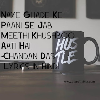 Naye Ghade Ke Paani Se Lyrics In Hindi