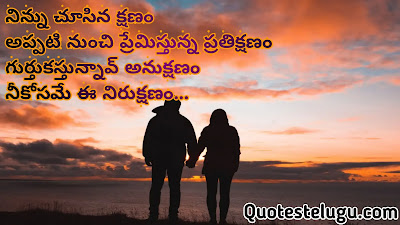 Love quotes telugu