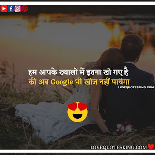 Thought On Love In Hindi