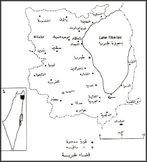 قرى قضاء طبرية