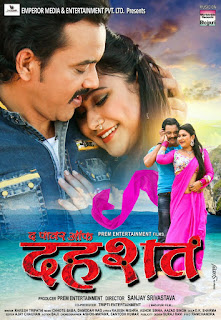 Dahshat Bhojpuri Movie (2017): Video, Songs, Poster, Release Date, Full Cast & Crew: Satyendra Kumar Singh, Priyanka Pandit, Sanjay Pandey