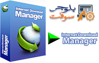 Internet Download Manager 6.42 B7 Silent Install