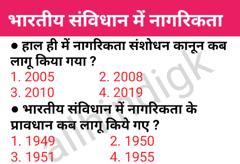 Citizenship in Indian Constitution