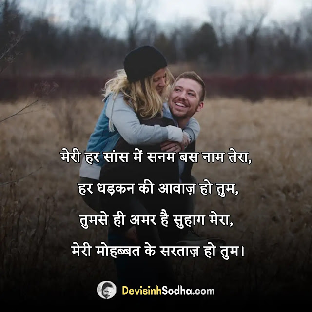 husband wife shayari in hindi, हस्बैंड वाइफ शायरी इन हिंदी, हस्बैंड वाइफ सैड शायरी इन हिंदी, वाइफ के लिए शायरी हिंदी २ लाइन, पति के लिए स्टेटस इन हिंदी, हस्बैंड वाइफ लव स्टेटस इन हिंदी, वाइफ के लिए रोमांटिक शायरी image, पत्नी की तारीफ में कुछ शब्द, पति पत्नी की रोमांटिक शायरी डाउनलोड, हस्बैंड वाइफ लव शायरी इन english