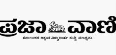 Prajavani News Paper 18-03-2020