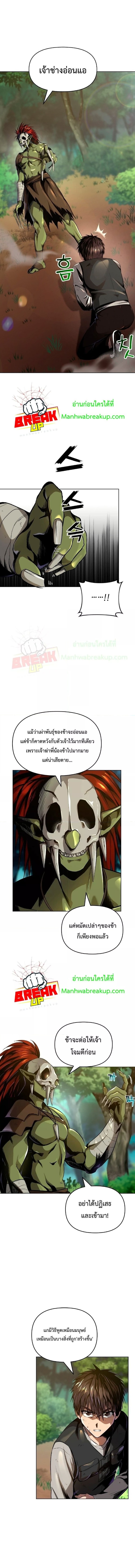 On The Way To Kill God ตอนที่ 5