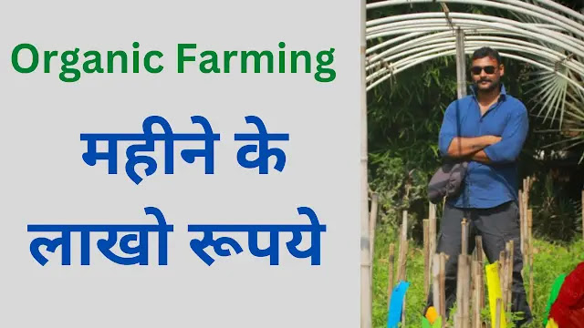 सफल युवा किसान लक्ष्य डाबाश  | Success Farmer