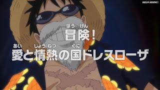 ワンピースアニメ ドレスローザ編 630話 ルフィ Monkey D. Luffy | ONE PIECE Episode 630