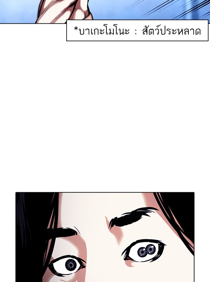 Lookism ตอนที่ 382