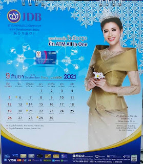 JDB Calendar 2021 September