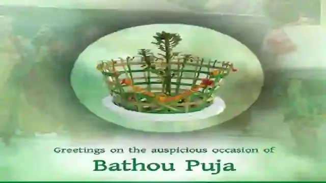 Bathow Puja is an important religious festival of the Bodo's