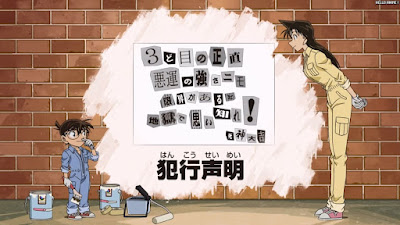 名探偵コナンアニメ 1101話 不死身男のプライド Detective Conan Episode 1101