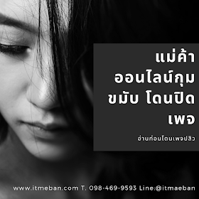 เพจโดนบล็อกชั่วคราว, เพจโดนระงับการเผยแพร่, เพจโดนปิดถาวร, เพจถูกยกเลิกการเผยแพร่, เพจปลิว,