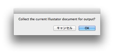 Macの勉強会 Adobe Illustrator Cs6 配置画像を収集する方法のメモ