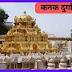 kanaka Durga Temple History In Hindi, कनक दुर्गा मंदिर, 2023