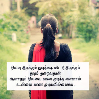 tamil images for whatsapp profile