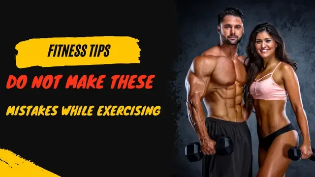 Fitness Mistakes: एक्सरसाइज करने में ना करें ये गलतियां