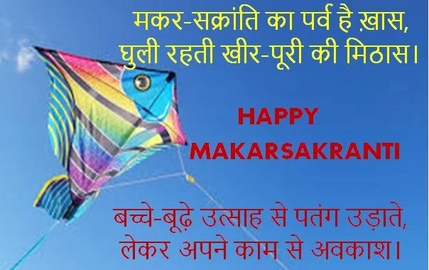 latest sakranti images, sakranti images download