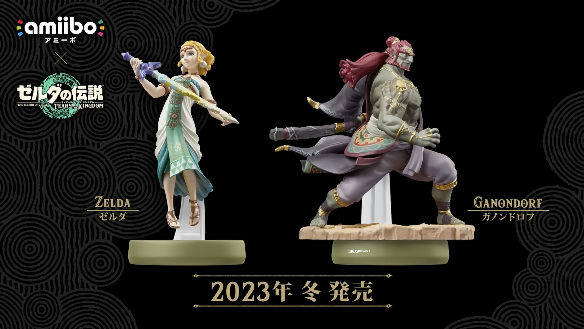Zelda and Ganondorf Amiibo Revealed, Up for Pre-order